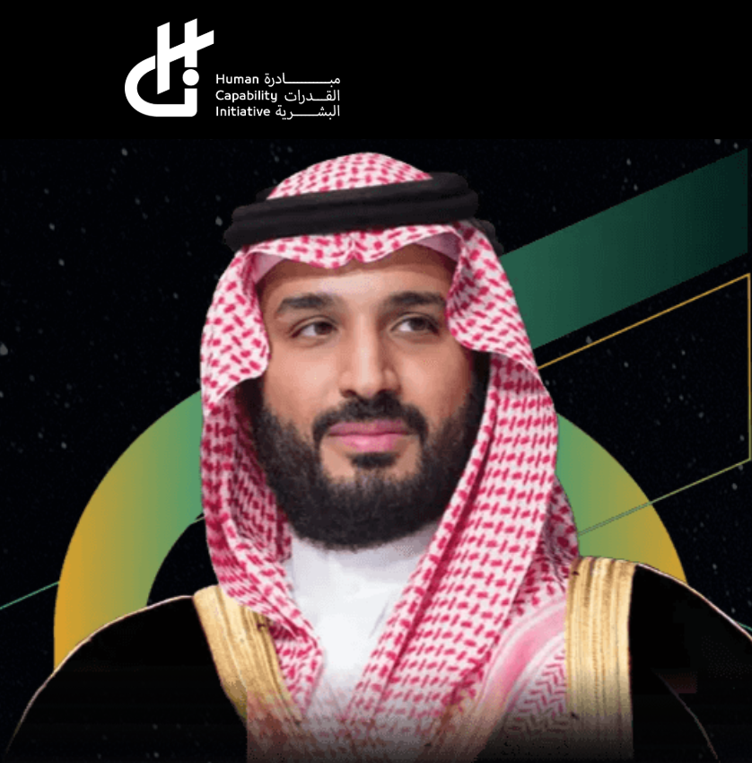 Human Capability Initiative 2025 Celebrates a Global Milestone in Riyadh post image